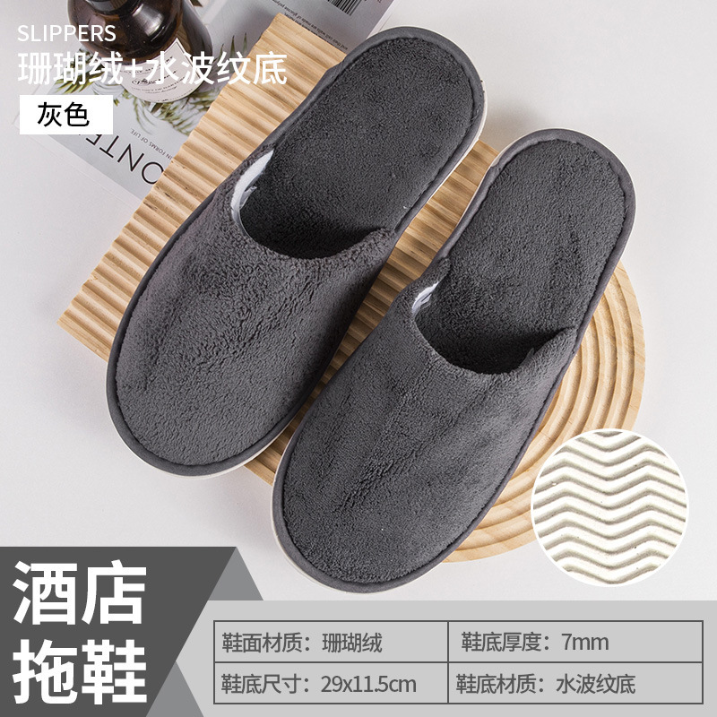 고급 산호벨벳 슬리퍼(회색)