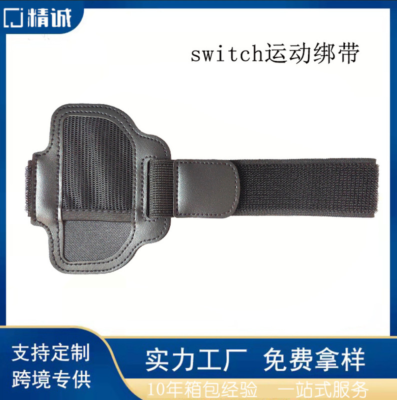 Switch Dancing Sports Straps Nintendo Fitness Ring Sport Somatosensory Velcro Straps Switch Accessories