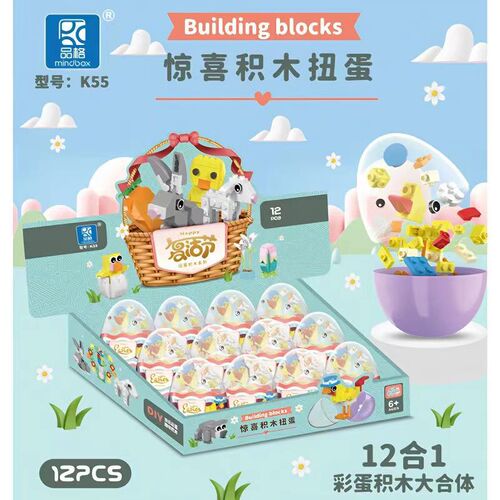 Character K55A Easter Gacha Egg Animal Easter Egg Children's Assembled Building Block Toy Kindergarten Gift Cross-Border Wholesale