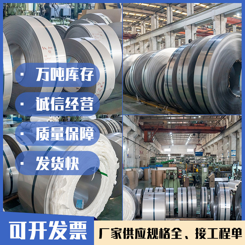 不锈钢钢带0.15*20 0.2*20 0.3*20精密条201/301/304厂家现货供应