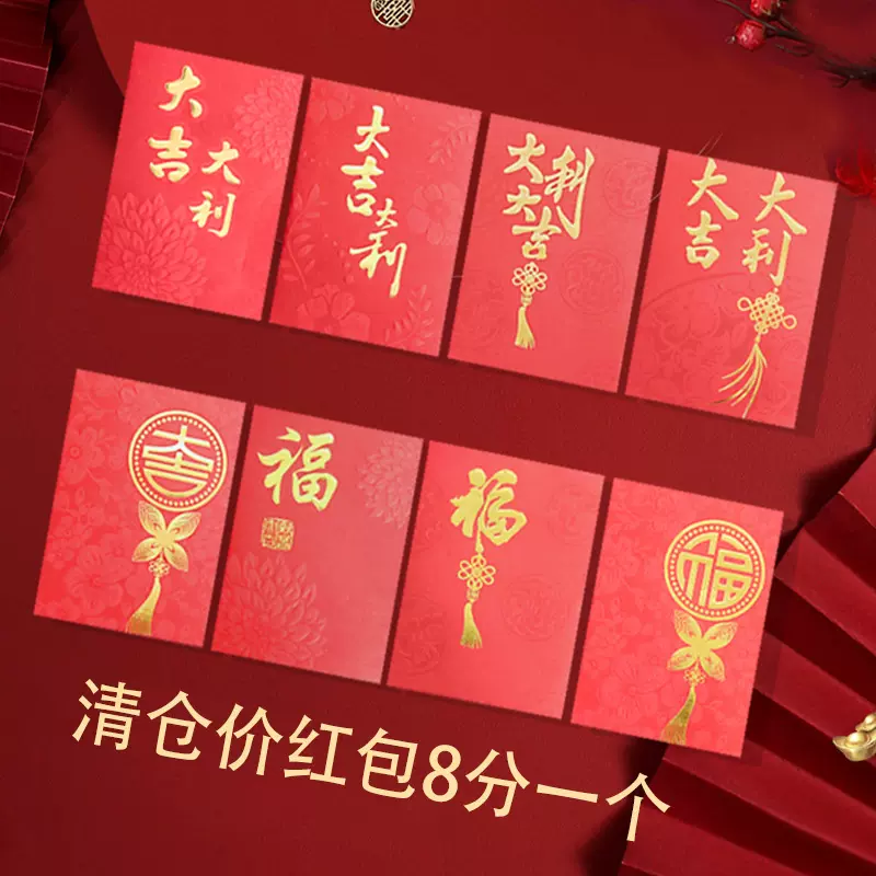 2025春节卡通通用小号新年红包利是封龙年过年印logo红包袋批发