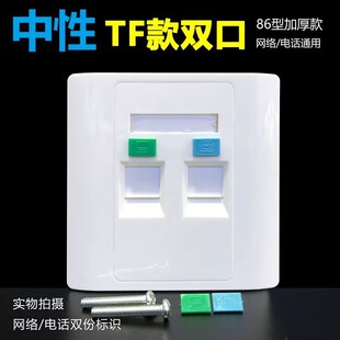 Type 86 Network Panel Single Port Double Port Three-Position Four-Hole Rj11 Telephone Rj45 Module Two-Position Computer Network Cable Socket