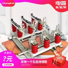 FN12-12/630A高压负荷开关10kv户内带接地手动压气式真空负荷开关