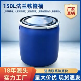 150�����mͰ��ڼӺ����ψAͰ150l����Ͱ���w���r�l����ˮ�ܷ�Ͱ