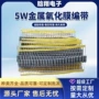 氧化膜尺寸25mm灰色电阻