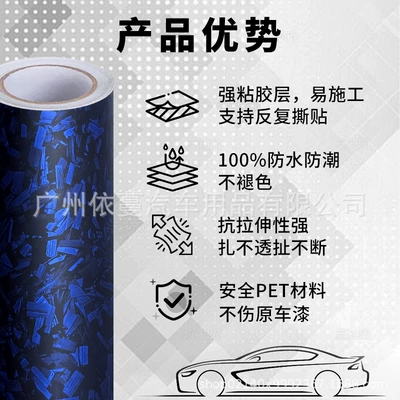 Auto Color Change Film Forged Flower Carbon Fiber Blue