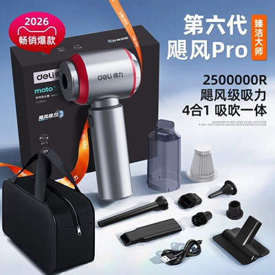 Deli Car Vacuum Cleaner Handheld Tozsoranlar - wireless-hurricane-pro-6th-generation-flagship-vacuum-cleaner-storage-bag