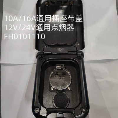 Other Car Modifications — knob switch - black-16a10a-socket-cigarette-lighter-fh0101110