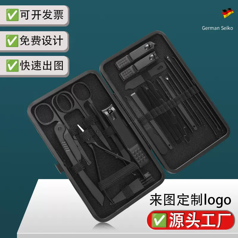 指甲剪套装定制指甲刀套装定制指甲钳定做LOGO二维码美甲工具套装