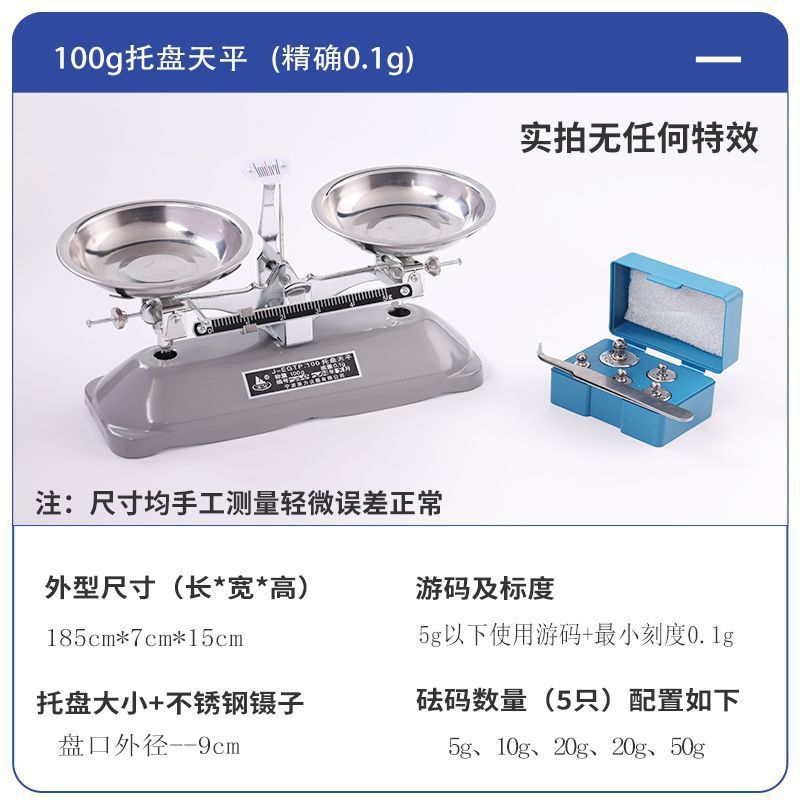 스테인레스 스틸 표준 버전-100g/0.1g(유치원 모델) ♢ ♢