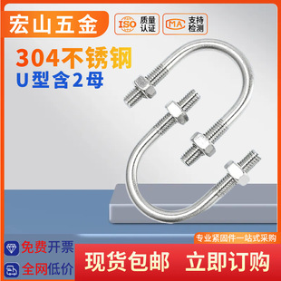 304U����˨��2ĸ���P�U�Ϳ�U���ݽz�ܿ���������M6M8M10M12M16