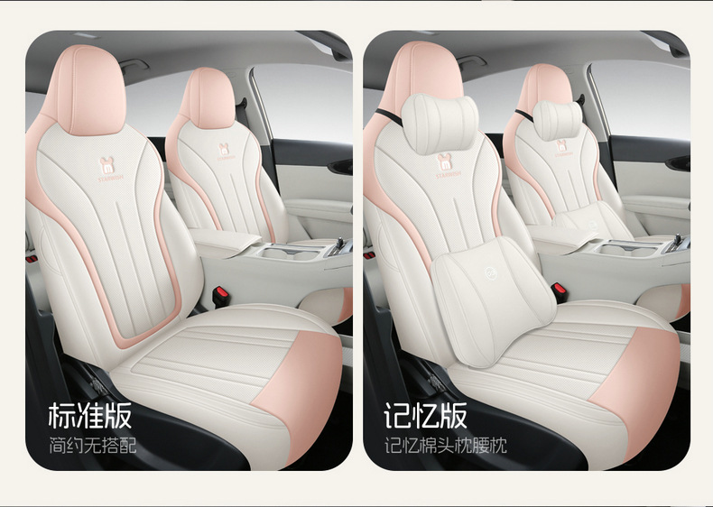 2025 Star Wish up Special Car Seat Cover Free Version Exploration Version Youth Version Dream Version Four Seasons All-Inclusive Seat Cushion