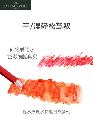 Alemán Faber-Jia 179-48 color de lápiz de color soluble en agua caja de hierro rojo 48 color soluble en agua caja de hierro de plomo de color