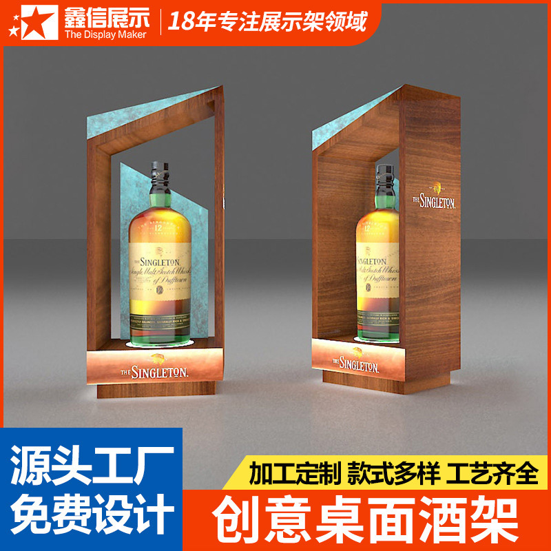 实木洋酒展台展示架酒柜摆件 创意红酒桌面台面展示架厂家供应