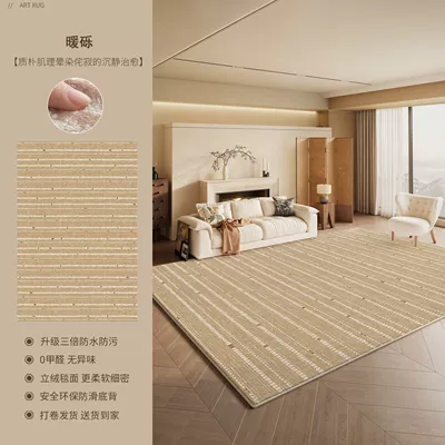 Cream Carpet 2025 New Model | Car Carpet - super-soft-imitation-cashmere-warm-gravel-200x300cm-recommended-hot-selling-size