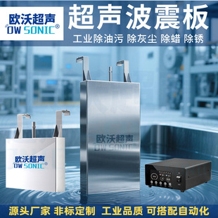 厂家直销投入式工业超声波振板振盒侧挂大功率超声波清洗振板定制-阿里巴巴