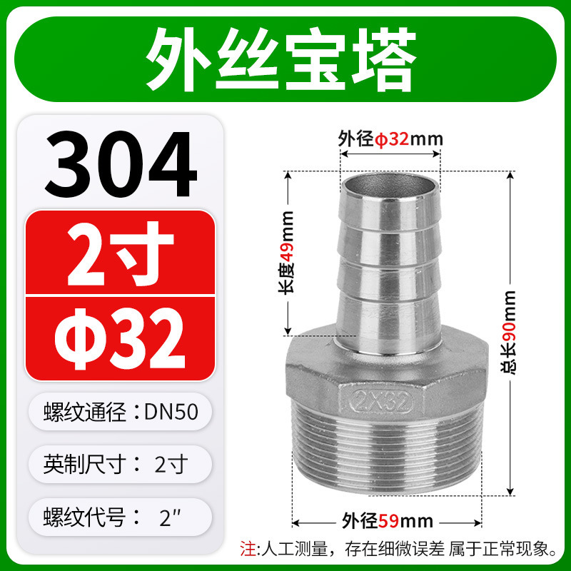 304 ステンレス鋼外線パゴダジョイント可変直径ホース水道管アダプタヘッドアダプタアクセサリー 3/4/6 分 1/ 2inch|undefined