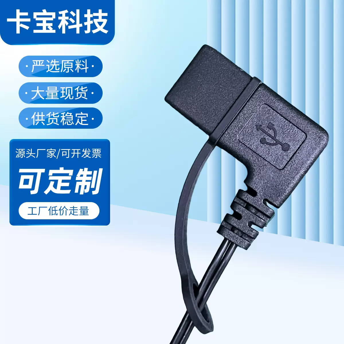 防水帽USB弯头双并线电源线供电线2芯线黑色电流裸线尾厂家供应