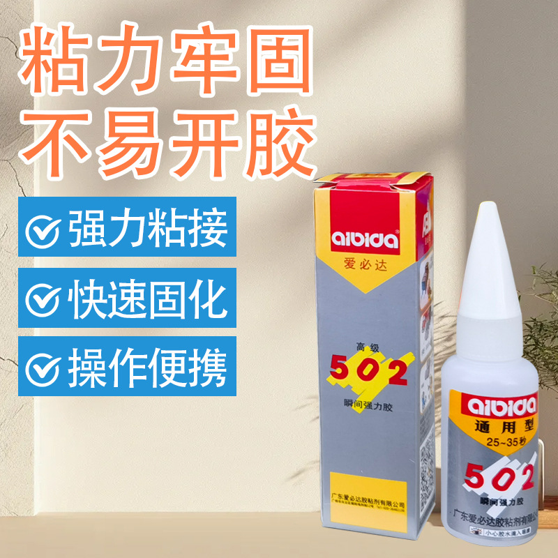 에바다 15ML 502 접착제