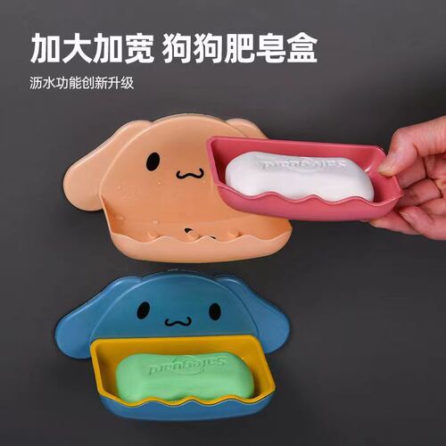 Creative new puppy shape punch-free soap box self-adhesive wall-mounted storage rack bathroom wall drain soap box