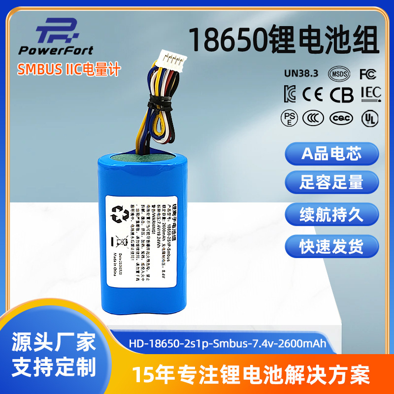 7.4V with I2C smbus communication, portable handheld data collector for medical equipment, 18650 battery