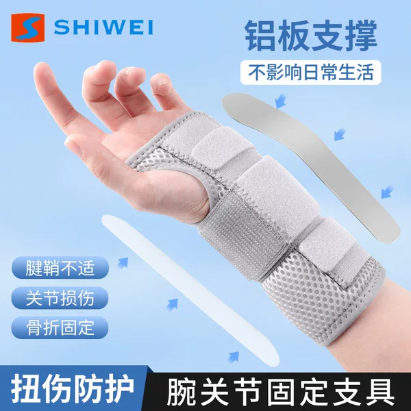 New steel plate wrist guard wrist holder joint support sheath wrist strap male wrist guard female wrist guard support