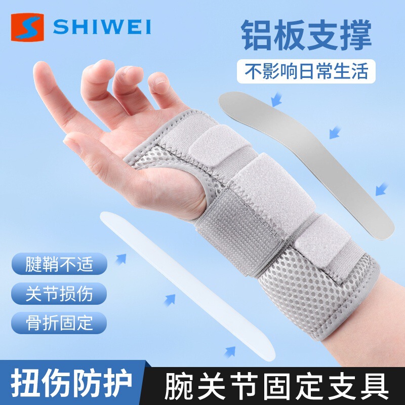 New steel plate wrist guard wrist holder joint support sheath wrist strap male wrist guard female wrist guard support