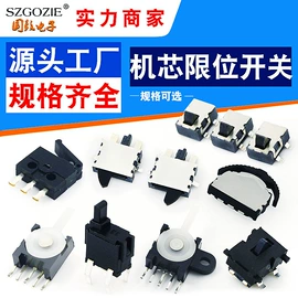 连接器;电子线;拨动开关