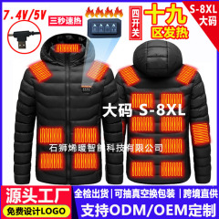 7.4V5V十九区四控智能发热棉衣男女款立领保暧加热外套冬季发热服