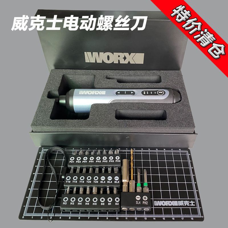 【特价】威克士电动螺丝刀WX240小型充电家用电起子工具二手99新