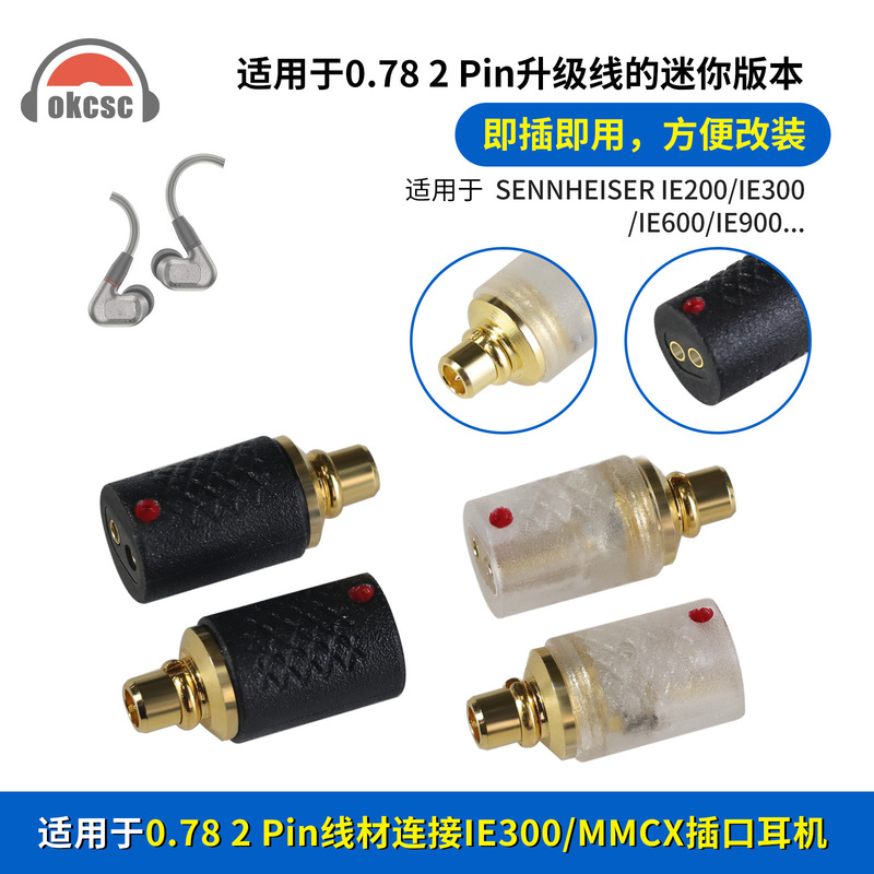 OKCSC IE300/MMCX revolution 0.78 female mini adapter for Sennheiser IE200/IE600 OKCSC IE300/MMCX revolution 0.78 female mini adapter for Sennheiser IE200/IE600