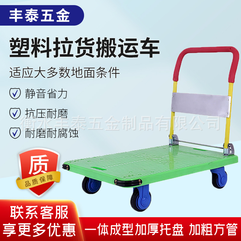 塑料拉货搬运车单层平板车折叠手推车脚轮带刹车仓储搬运平板推车