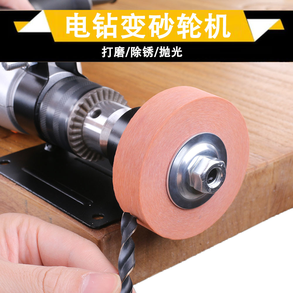 手电钻改装变砂轮机电动磨刀钻头打磨金属磨石抛光小型家用