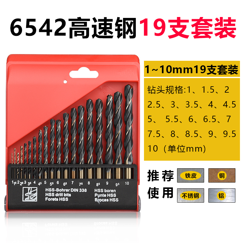 Perforación de perforación de torsión perforación de metal doméstica carpintería de acero inoxidable torsión multifunción 1 - 10mm