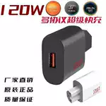 新款120vv電動車手機超級快充閃充USB充電器適用vi小米op華為