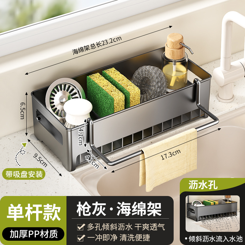 Estante de esponja multifuncional, estante de drenaje, estante de cocina, fregadero, toallitas, encimera, detergente, paño de cocina, estante de almacenamiento