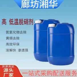 其他工业用清洗剂;盘根;阻垢剂