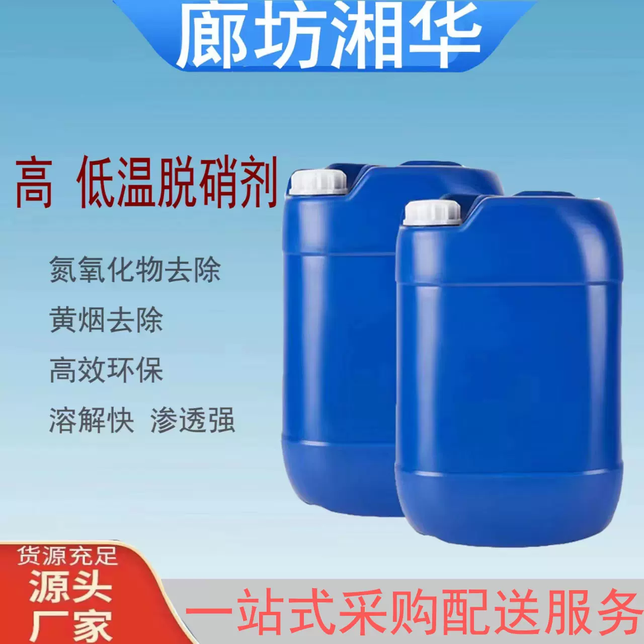 质量保证 脱硫催化剂脱硫增效剂 厂家批发 脱硫剂 锅炉烟气脱硫剂