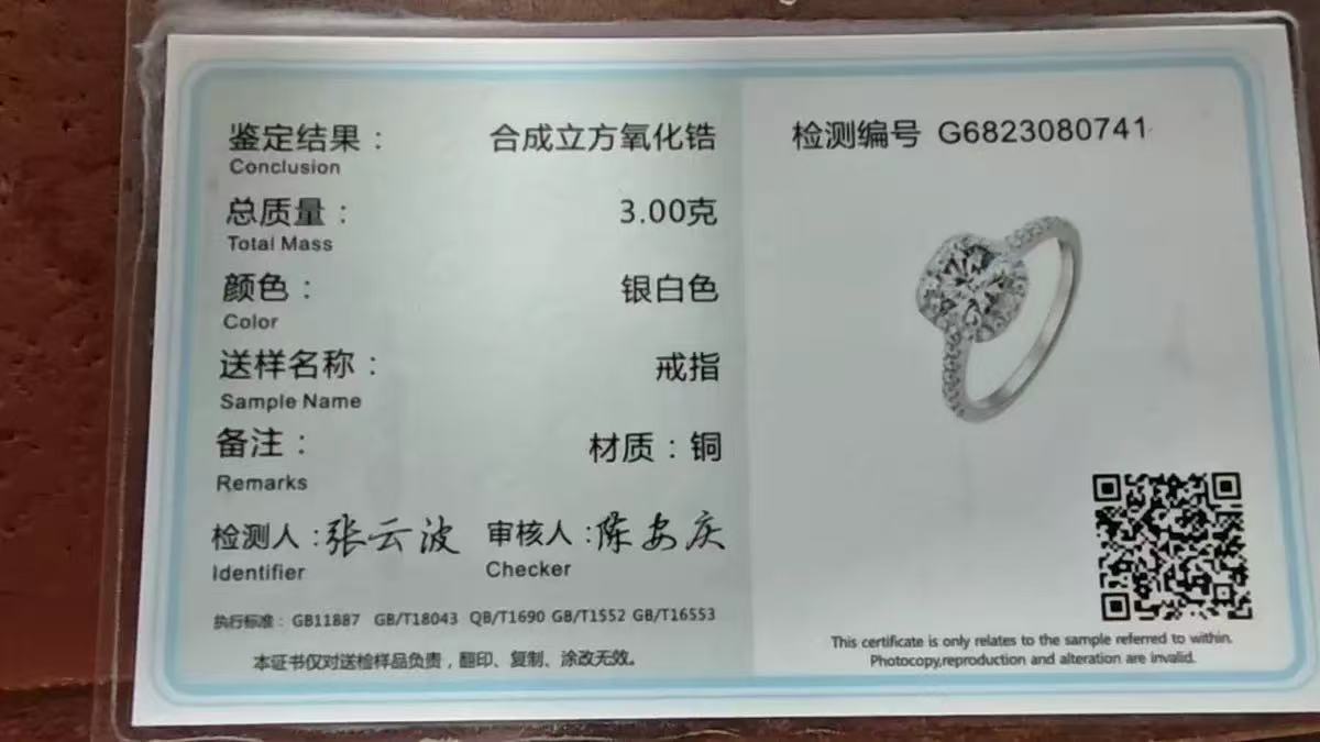 Jz-860-certificate / Adjustable opening