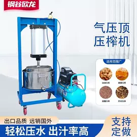 手动榨汁器;压滤设备;食用油加工