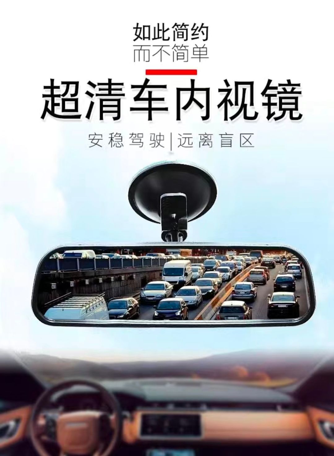 Electric Tricycle Rearview Mirror, Universal Reversing Mirror for Four-Wheel Vehicles, Electric Vehicle Interior Mirror, Indoor Suction Cup Reflector