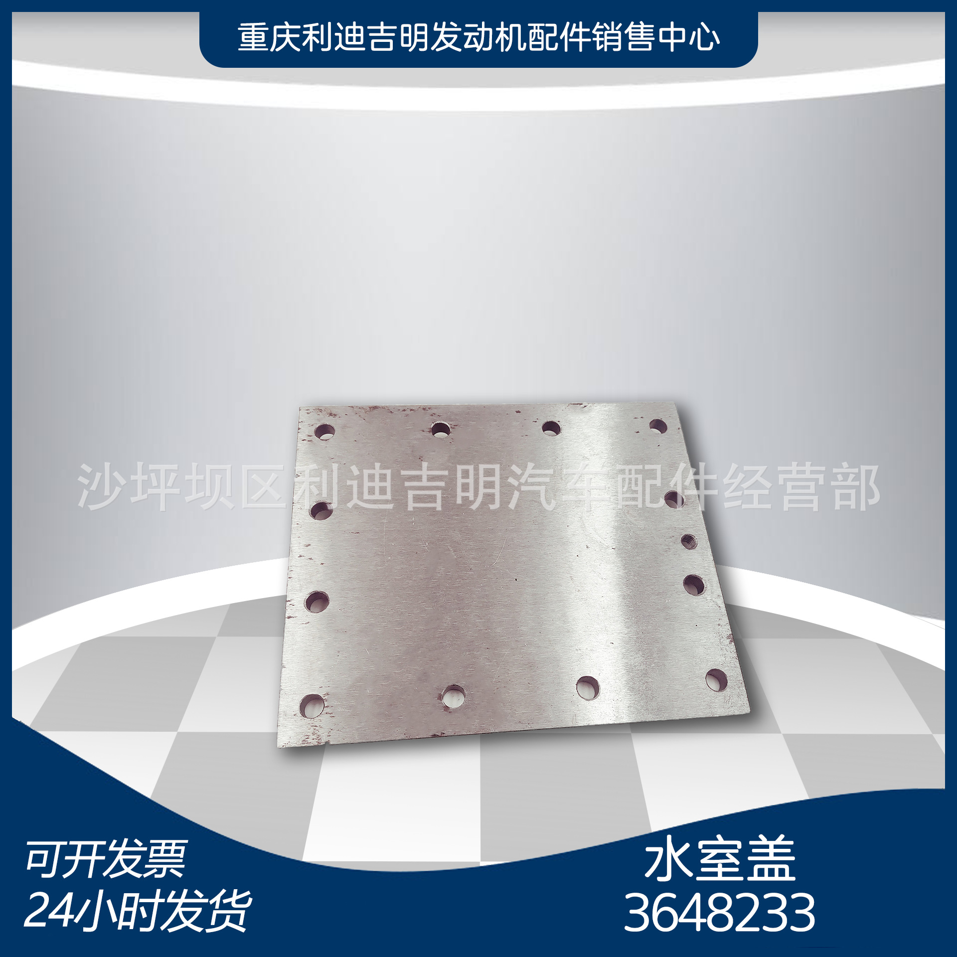 k19k38发电机组配件 替换件 零件 水室盖3629065 3009321 3648233