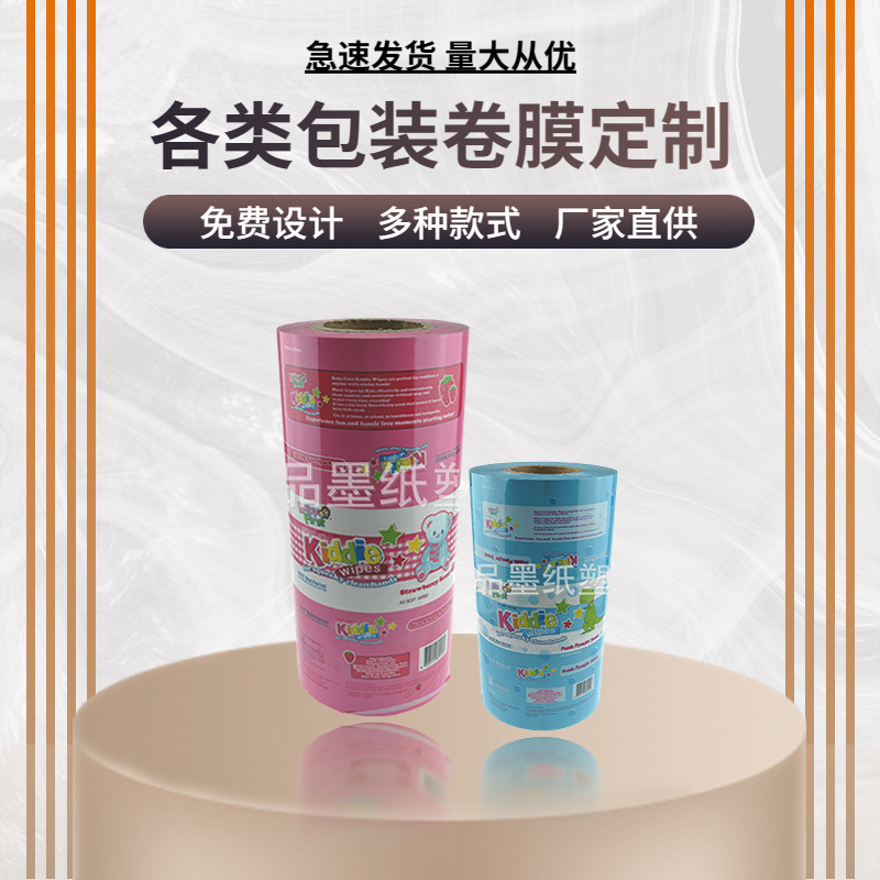 生产供应 MPET精美包装卷膜 食品彩印复合卷膜 矿泉水包装膜彩印