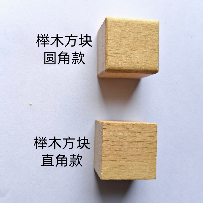 Factory Direct Sales of Ready-Stock Beech Wood Squares with Chamfered Corners, Unpainted, Glossy Paint, Toy Math Teaching Aids, DIY Models