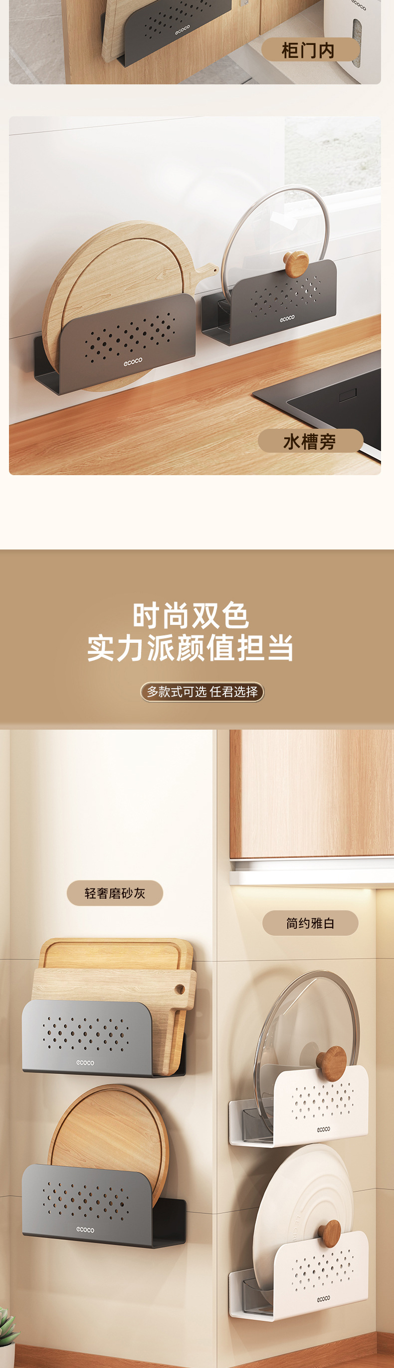砧板架+锅盖详情_08.jpg