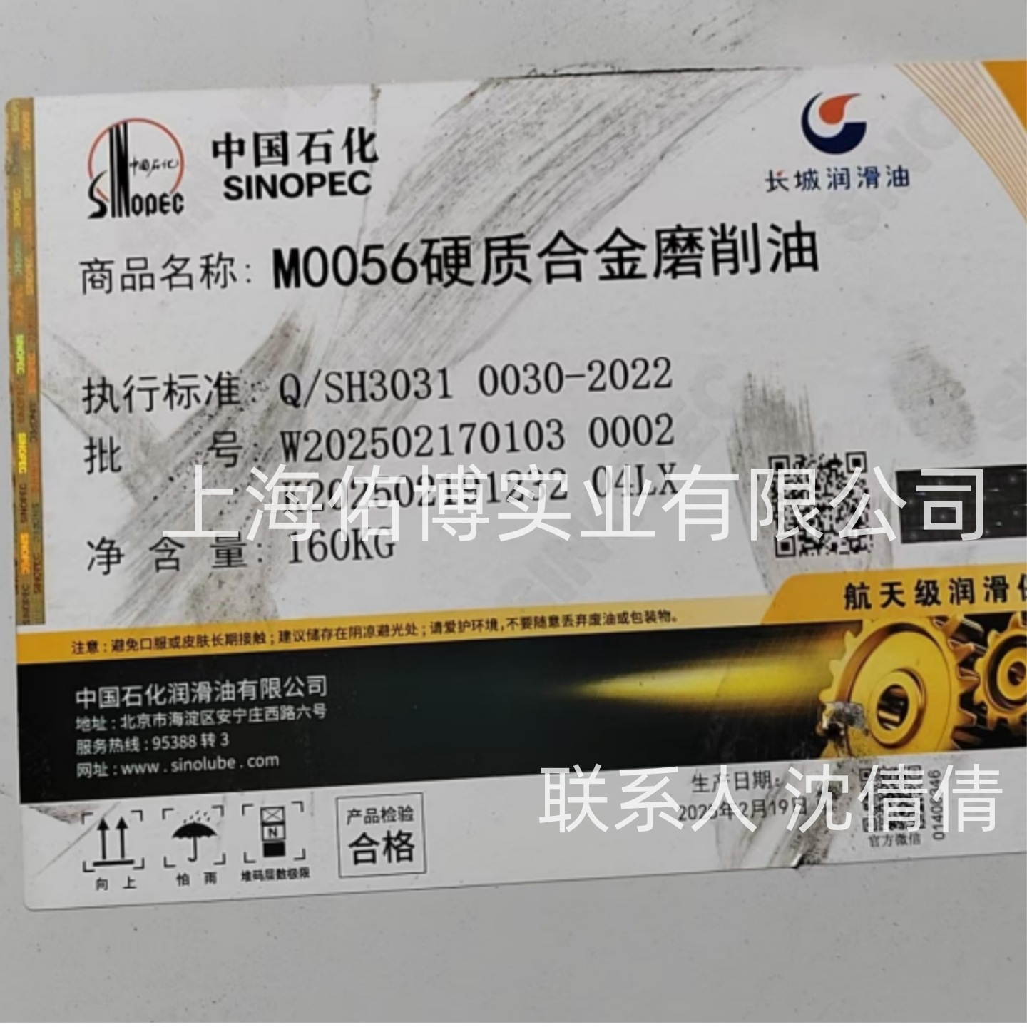 长城牌M0050A切削油机床冷却液金属加工液不锈钢铜及合金钻削铣削