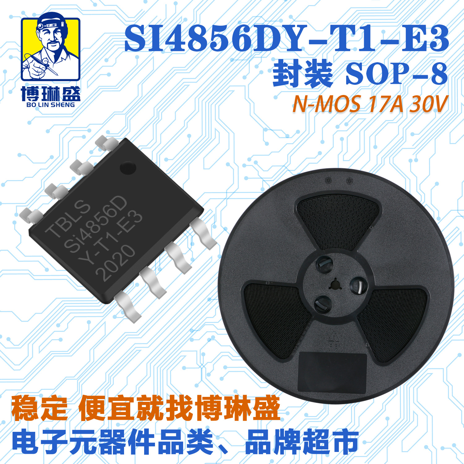 博琳盛 SOP-8 N沟道Si4856DY-T1-E3 贴片场效应管三极管BOM