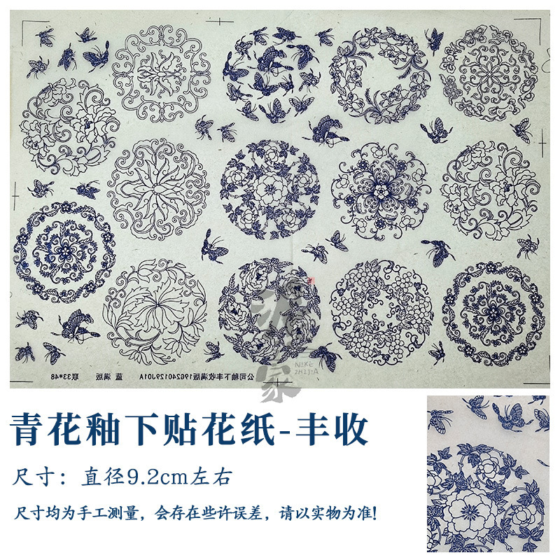 陶艺素坯中温釉下彩贴花纸仿古青花祥云佛像观音海浪纹景德镇贴花|undefined