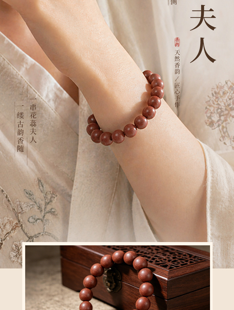 Five Element Herbal Fragrance Bead Bracelet Traditional Chinese Medicine Aromatic Bead Combination for Calm and Relaxation specifications