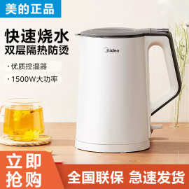 [严选]美.的电热水壶家用1.5L防烫自动断电304不锈钢SH15Colour10